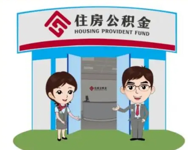 崇左公积金里的钱有多少是自己的钱（住房公积金账户里的钱都是个人部分吗）